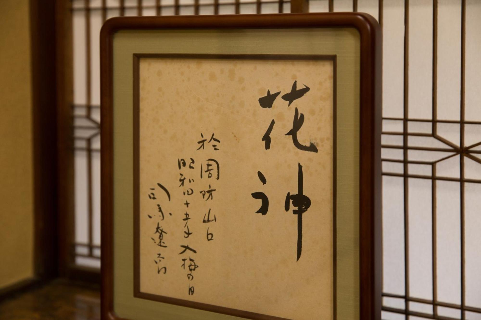 Matsudaya Hotel Yamaguchi Bagian luar foto